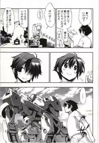 Kono Yo wo Hana ni Suru Tameni - To Make This World a Flower vol 1