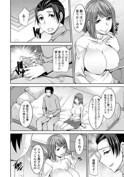 Watashi no Tsuma ga Netorareru Wake - The Reason Why My Wife is NTR