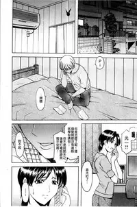 [Hoshino Ryuichi] Meinu Onna no Shitsukekata | 牝犬女的飼育法 [Chinese]