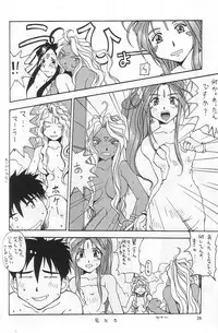 (C52) [BREEZE (Various)] Breeze II -Wish- (Ah! Megami-sama / Oh! My Goddess!)