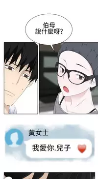 [SOSO] Franken Jo 为爱而生 法兰克赵 Ch.1~15 [Chinese]中文