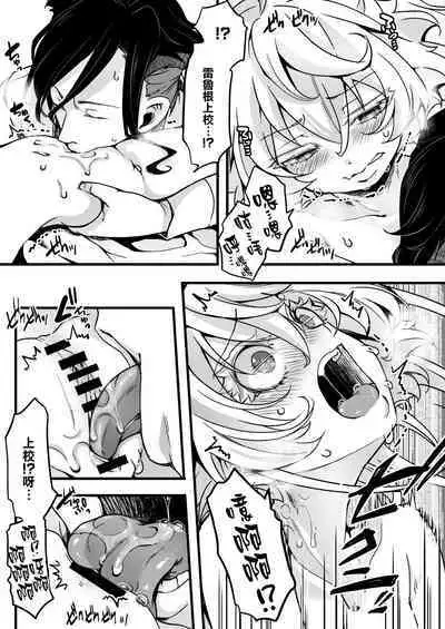 [hal] ReruTa ga Gunrei de Kozukuri suru Hanashi (Youjo Senki) [Chinese] [沒有漢化]