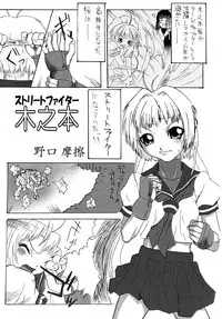 (C71) [TRIBO (Noguchi Masatsu)] MENISCUSKA GUESTULT (Various)