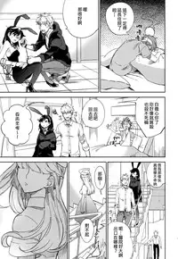 (COMITIA108) [goo-paaa (Ocha)] Yojo-han Bunny Part 2 [Chinese] [Genesis漢化]