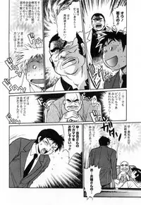 [Manabe Jouji] Ring x Mama 2