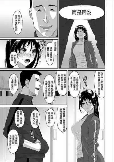 Itaiamai | 痛苦的甜蜜 Ch. 1-23