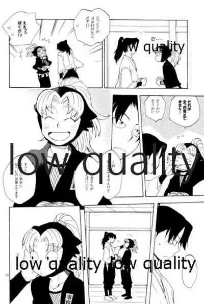 りこまのさいろく3