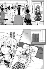 (C87) [Sugar*Berry*Syrup (Kuroe)] Joou Sange (Shokugeki no Soma) [Chinese] [无毒汉化组]