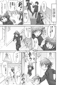 [Anthology] Engan Shoujo no Shuujoku (Shakugan no Shana)