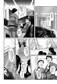 [Nishizaki Eimu] Idol Chijoku Park