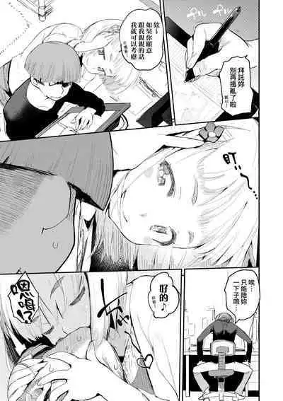 Toroke Manako - A melting peach for you | 眼眸令我陶醉