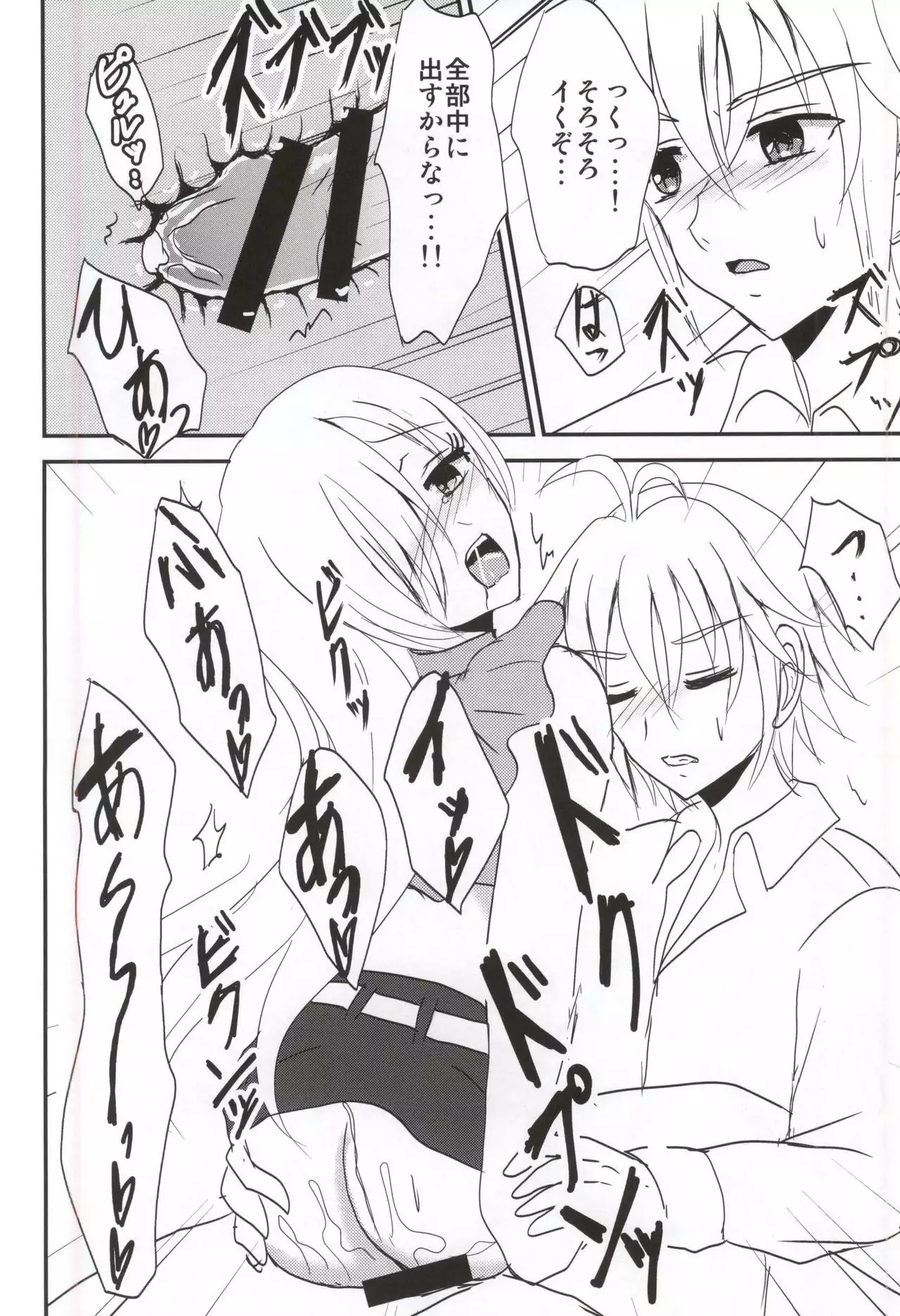 Koisuru Oujo-sama no Yuuutsu