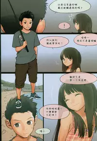 (C87) [Mieow (Rustle)] Little Girl 10 [Chinese] [三分鐘熱度個人漢化]