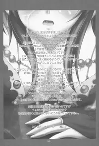 (COMIC1☆2) [RED RIBBON REVENGER (Makoushi, Taireru)] Nightmare (Final Fantasy IV)