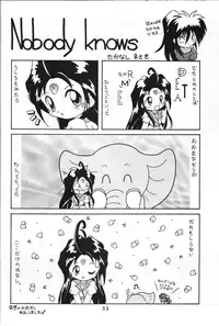 (C48) [Fujishima Juutaku (Tadano Kazz)] Zettai Megami (Ah! My Goddess)