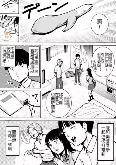 Retro Girl | 喜愛復古遊戲的女孩