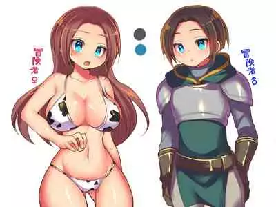 呪いのTS装備 ～冒険者はビキニで雌に堕ちる～