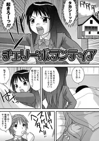 [Juan Gotoh] Doutei Senka