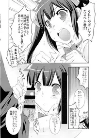 (COMIC1☆9) [MIX-ISM (Inui Sekihiko)] Loli-Kamisama Shicoritical Hit!! - Lolita Goddess Shicoritical Hit!! (Dungeon ni Deai o Motomeru no wa Machigatteiru Darou ka)
