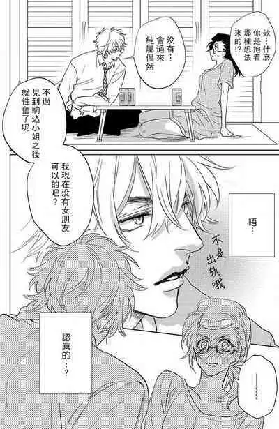 koisuru lingerie | 恋爱的内衣