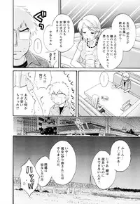 [Pon Takahanada] Kanojo to Kurasu 100 no Houhou - A Hundred of the Way of Living with Her. Vol. 2
