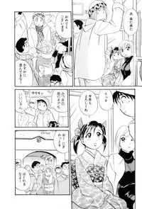 [Hotta Kei] Inakana College 4