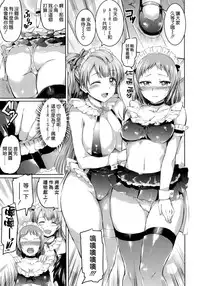 (C87) [Kuroneko Akaribon (Kamisiro Ryu)] Maid Live! Ver.A-rise (Love Live!) [Chinese] [空気系☆漢化]