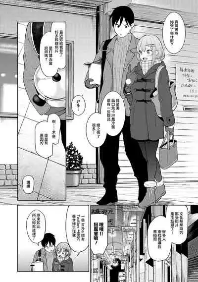 SotsuAl Cameraman to shite Ichinenkan Joshikou no Event e Doukou Suru Koto ni Natta Hanashi Ch. 1-15