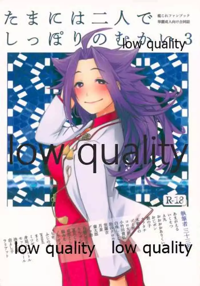 Tamani wa Futari de Shippori Nomu kai 3