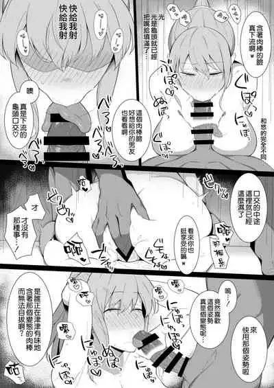 [Namahamu Sando] Sukebe ni Ochite iku [Chinese] [空気系☆漢化]