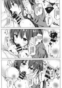 (C92) [moco chouchou (Hisama Kumako)] Yuutousei Ayaka no Uraomote 5 [Chinese] [绅士仓库汉化]