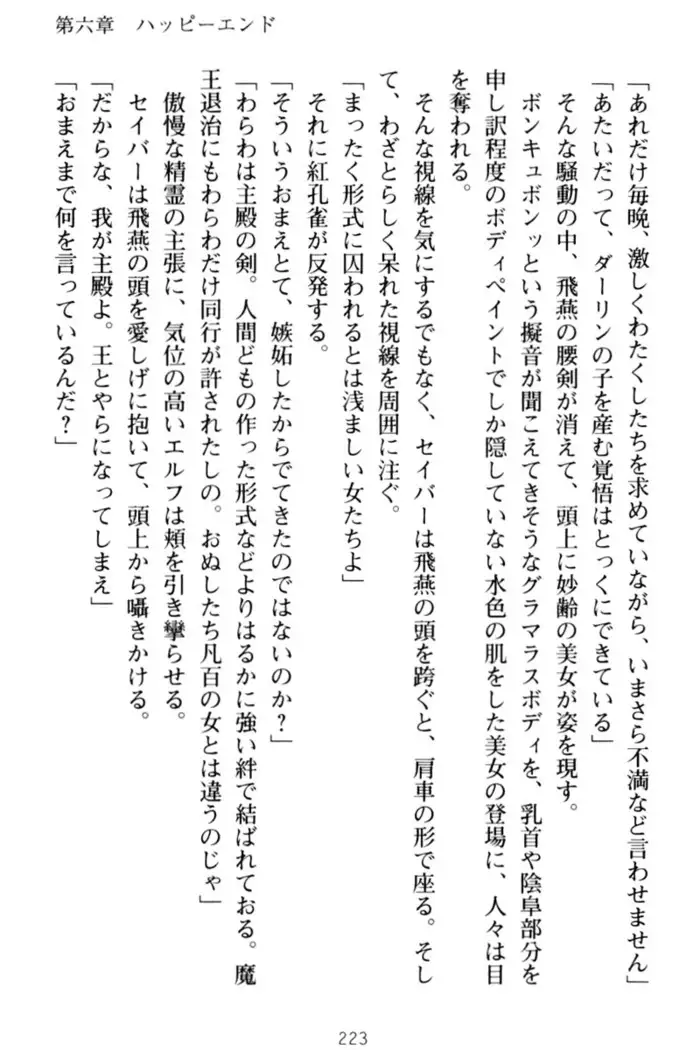 エロくてニューゲーム!