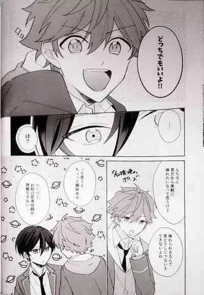 (brilliant days 30) [Jitterbug (Uoya)] Kyou wa Koko made! - That's All For Today (Ensemble Stars!)