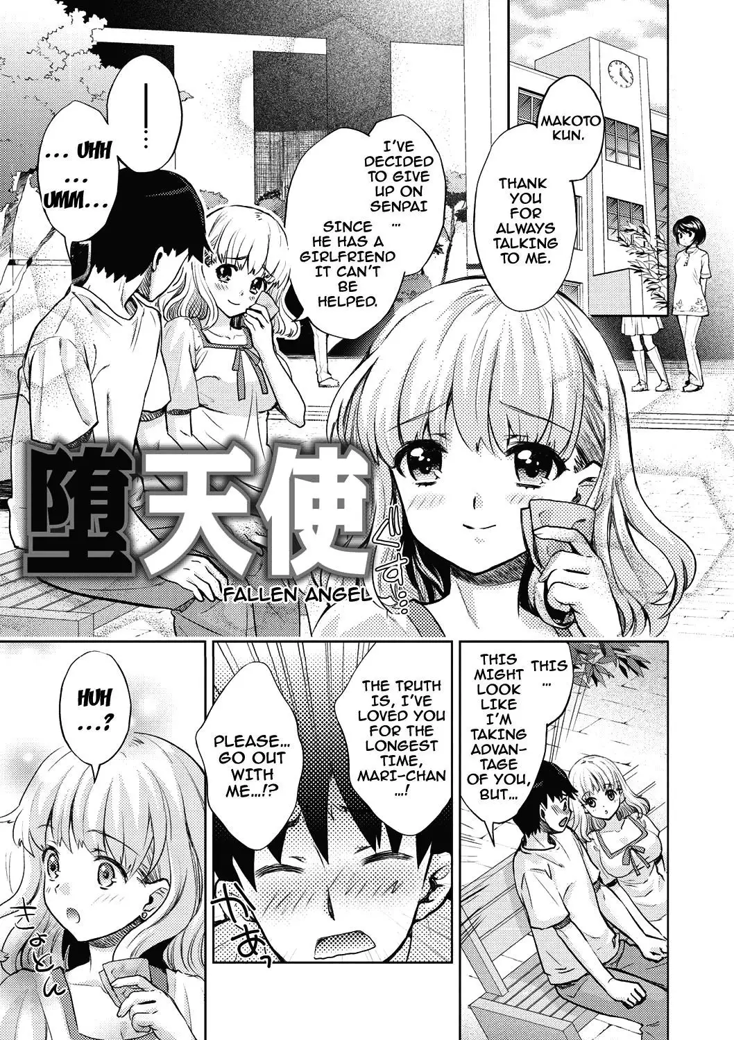 Ima kara Kanojo ga Netoraremasu | From Now On She'll Be Doing NTR