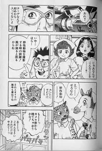 [Natsume Ryuunosuke] Gokuraku Nurse 3