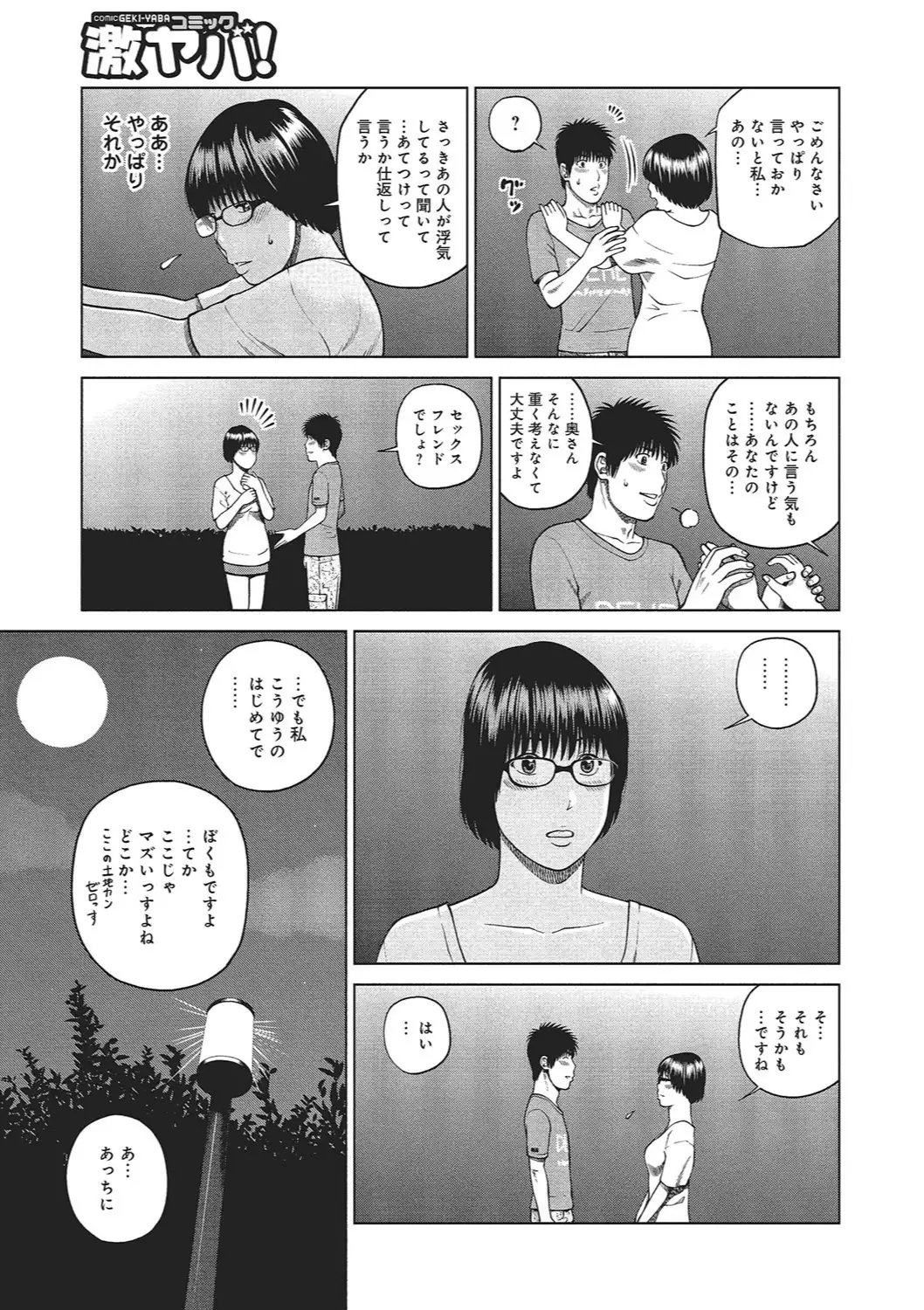 37-sai Hoshigarizuma