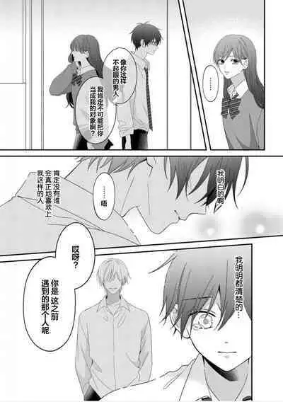 Kirishima-kun wa Ijimetai | 桐岛同学想要坏心眼