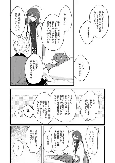 Datte darenimo agetakunai mon