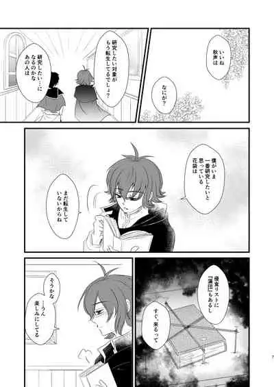 Nandomeka no Shoujiki