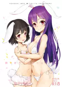 [Lolita Crusaders (Kohoshi Moe)] Mochitsuki Usagi ga Pyon x3 (Touhou Project) [Digital]