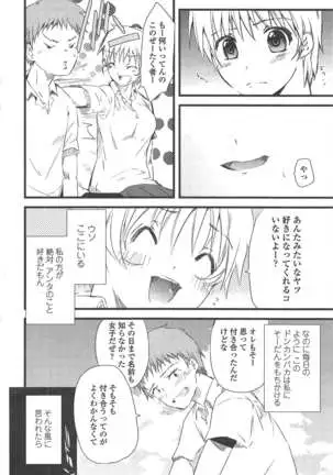 COMIC ペンギンクラブ 2011年8月号