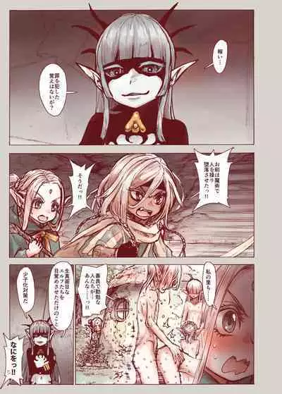 Daraku no Majo ~Shounen Yuusha to Tsurupeta Elf wa Ika ni Shite Majo ni Yabureta ka