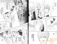 [Kano Shiuko] Punch 2 | 直擊妳心 2 [Chinese]