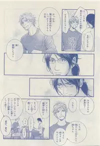 MAGAZINE BE×BOY 2015-04