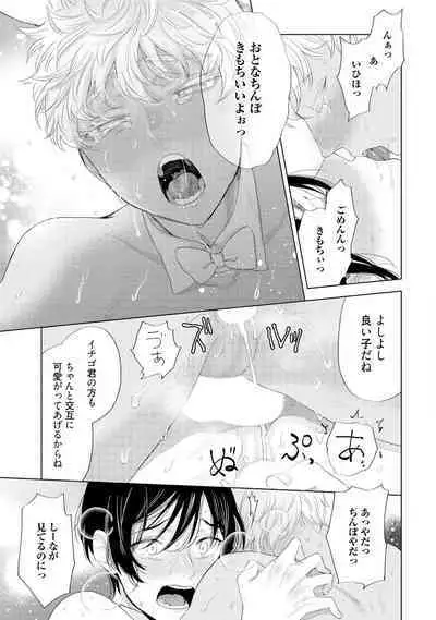 ラビットハッチへようこそ 【電子限定特典付き】（下）