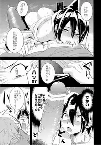 (Shota Scratch SP2) [SCO.LABO (shoco)] Kodomo no Kimi Otona no Boku (Shaman King)