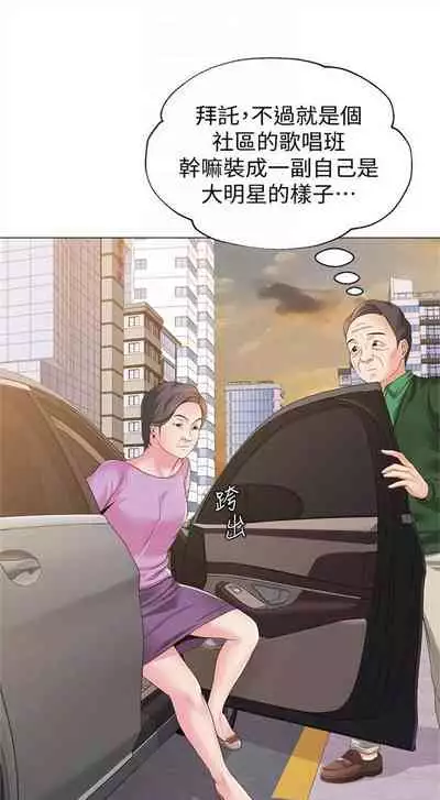 (周3)老师 1-55 中文翻译(更新中)