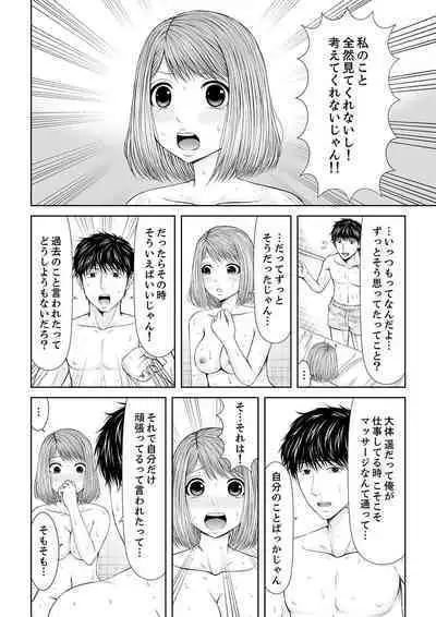 整体師にジらされ続けた妻～夫には言えない濡れイキマッサージ【デラックス版】