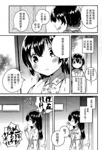 (C94) [squeezecandyheaven (Ichihaya)] Imouto to Sex Suru nante Kimochi Warui [Chinese] [脸肿汉化组]