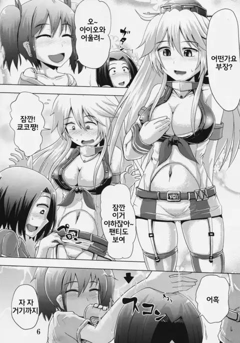 Suzu no Shizuku 18
